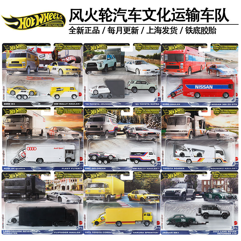 Hot Wheels Car Mainline - Genuine Hot Wheels 1/64 Alloy Car